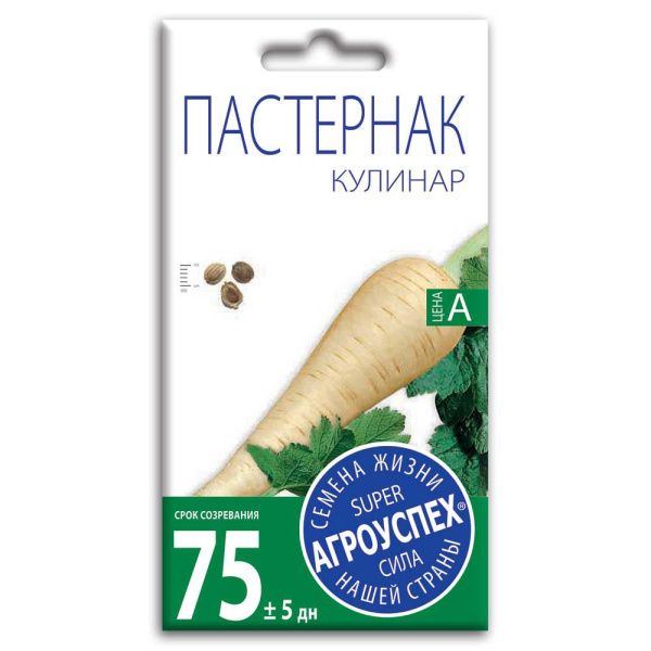 02Аг5892 Пастернак Кулинар, семена Агроуспех 1г (250)