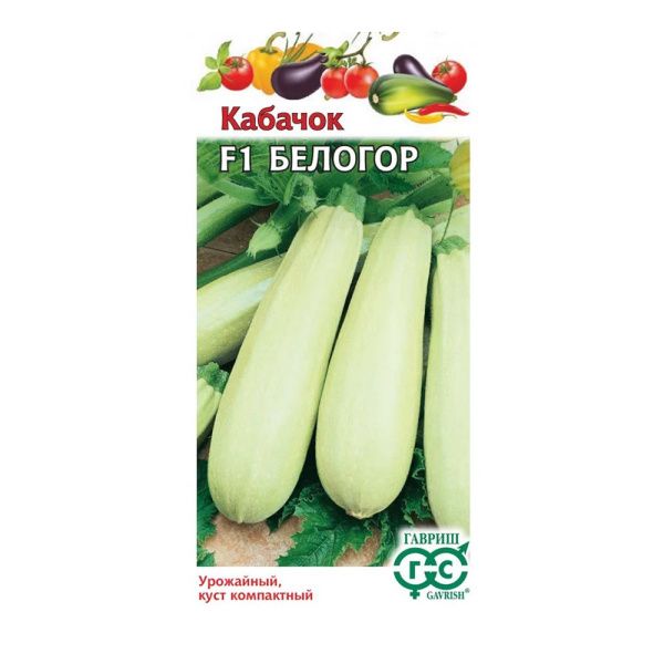 Га010420 Кабачок Белогор F1 2 г