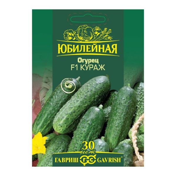 Га031730 Огурец Кураж F1, серия Юбилейный 25 шт. (большой пакет)