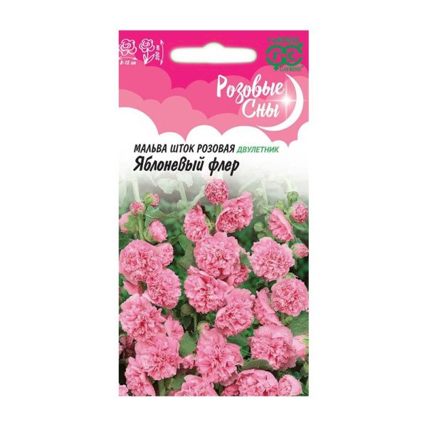 Га014255 Мальва Яблоневый флер 0,1 г, серия Розовые сны Н20