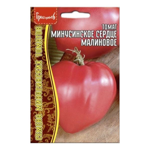 02Гр3219 Томат Минусинское Сердце Малиновое 10шт