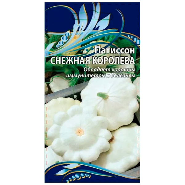 Патиссон Снежная королева