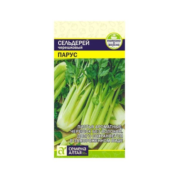 Зелень Сельдерей Черешковый Парус