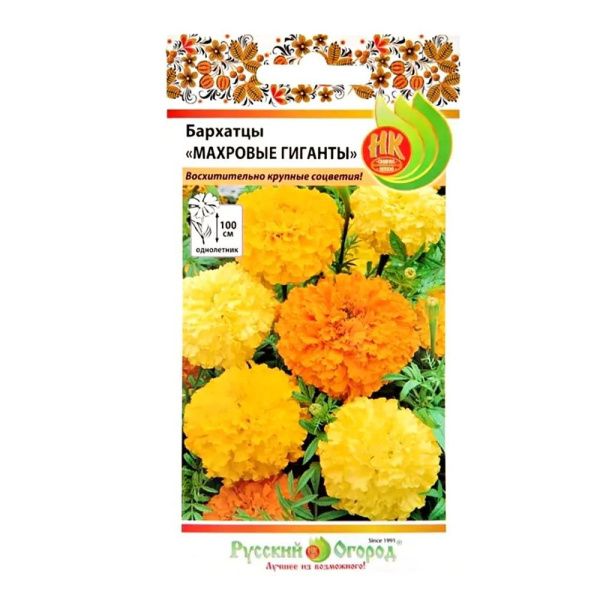 02Ру3888 Бархатцы Махровые гиганты (0,3г)