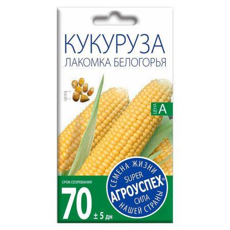 02Аг5660 Кукуруза Лакомка Белогорья, семена Агроуспех 5г (70)