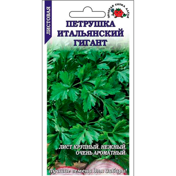 Петрушка листовая Итальянский гигант