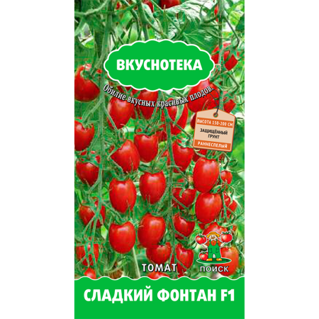 Томат Сладкий фонтан F1 (сер.Вкуснотека) (А) (ЦВ) 10шт