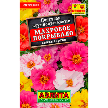 Портулак Махровое покрывало, смесь сортов