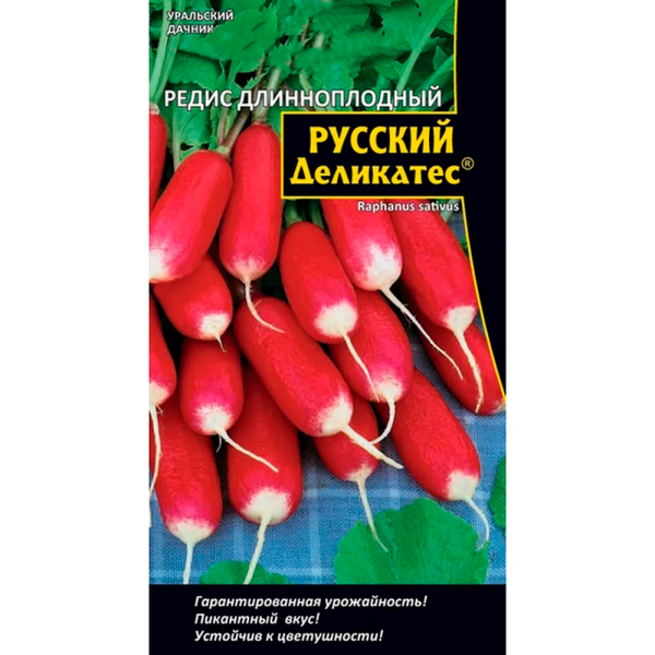 Редис Русский деликатес