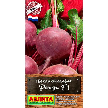 Свекла столовая Ронда F1 50г