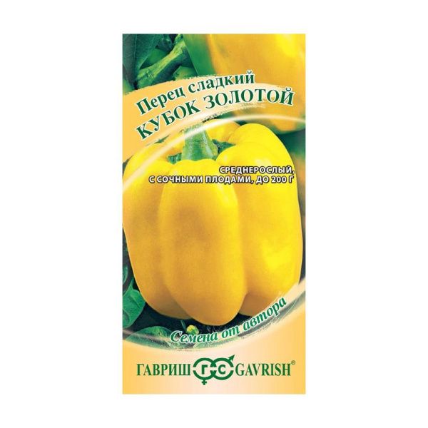 Га010133 Перец Кубок золотой 0,1 г автор.