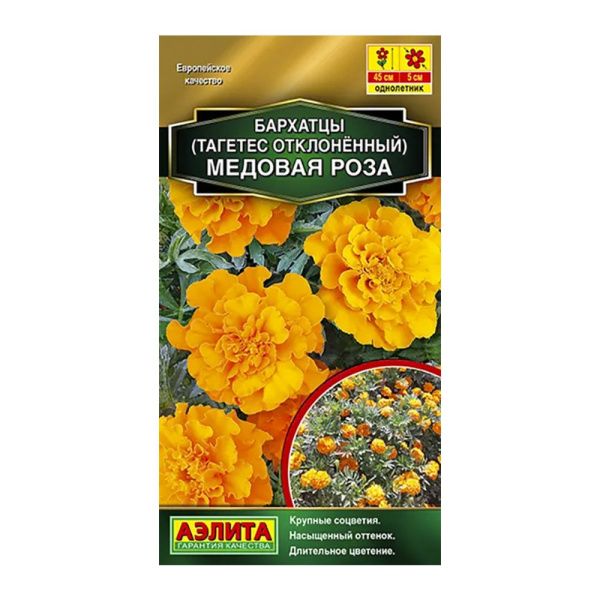 02Аэ1611 Бархатцы Медовая роза отклоненные 0,3гр