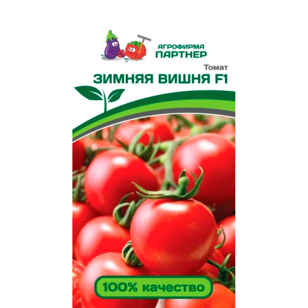 Томат ЗИМНЯЯ ВИШНЯ F1 (10шт) 2-ной пак Парнер