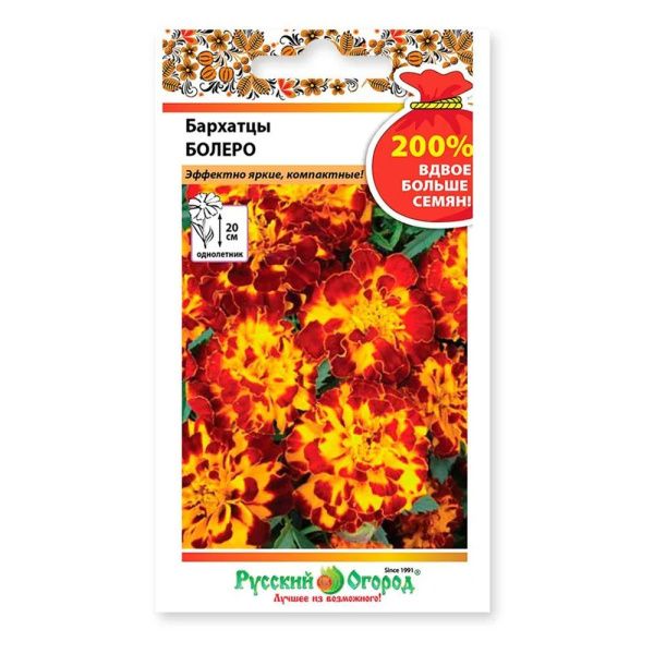02Ру3883 Бархатцы Болеро (200%) (0,6г)