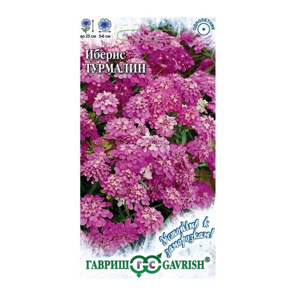 Га014191 Иберис Турмалин 0,1 г серия Устойчив к заморозкам! DH