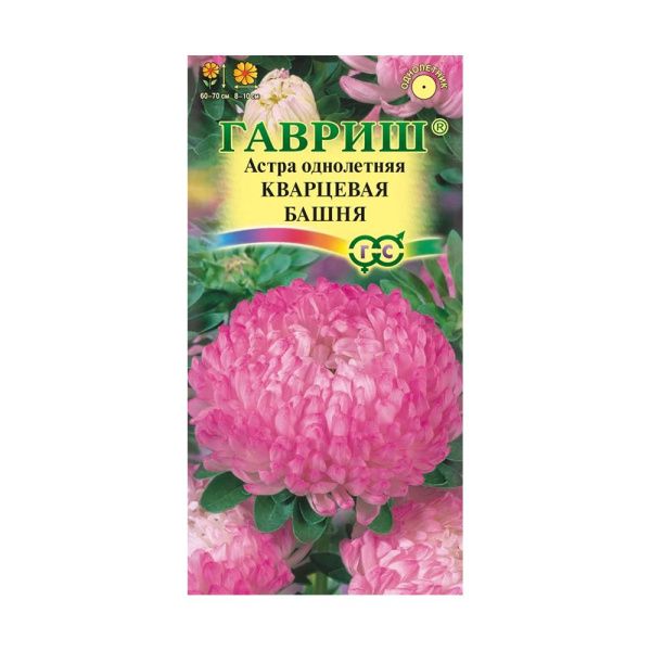 Га019910 Астра Кварцевая башня, однолетняя (пионовидная кварцево- розовая) 0,3 г DH