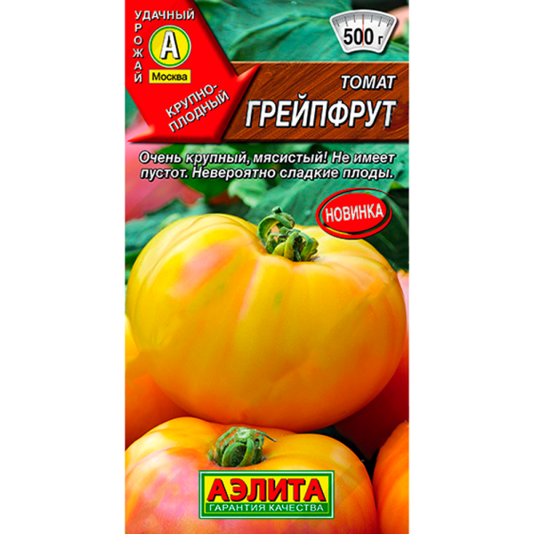 Томат Грейпфрут 0,2г