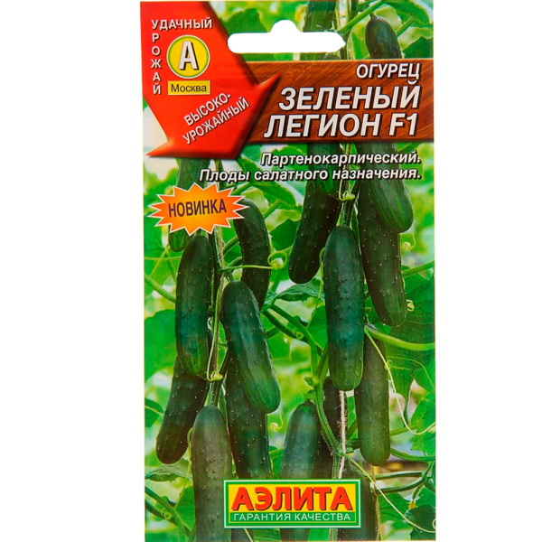 Огурец Зеленый легион F1 0,25г Аэлита