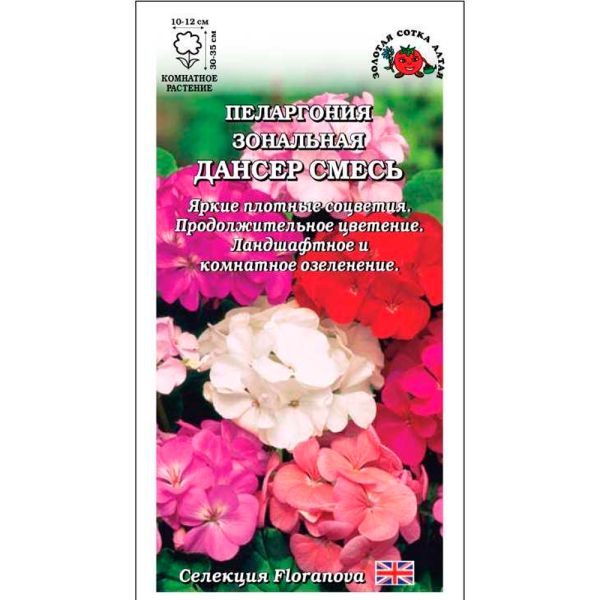 Пеларгония Дансер смесь