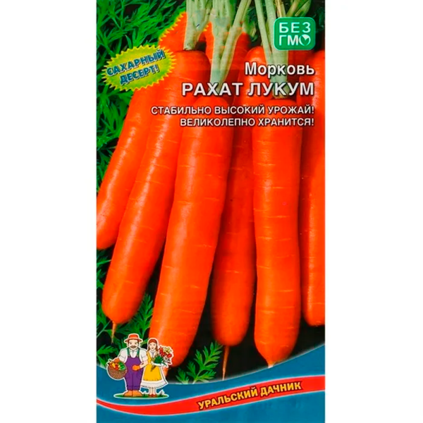 Морковь Рахат лукум (УД) (ГЕЛЕВОЕ ДРАЖЕ)