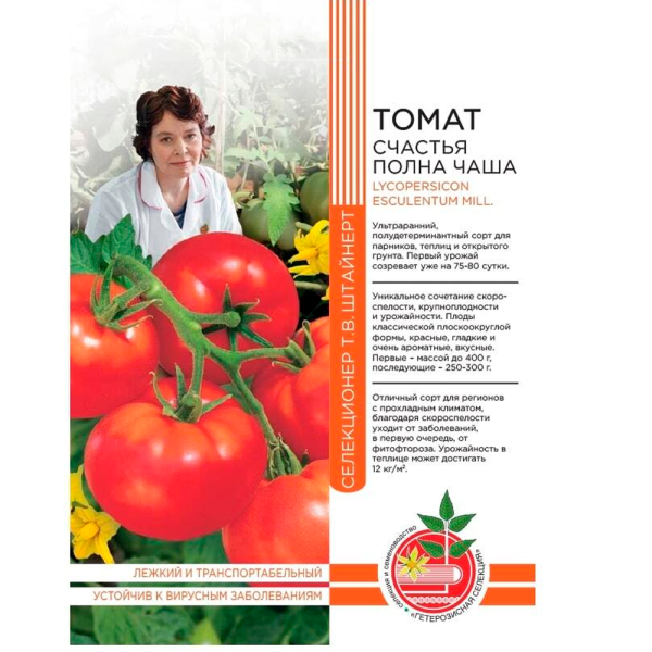 Томат Счастья полна чаша