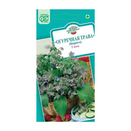 Га010334 Бораго Огуречная трава Гном 0,5 г