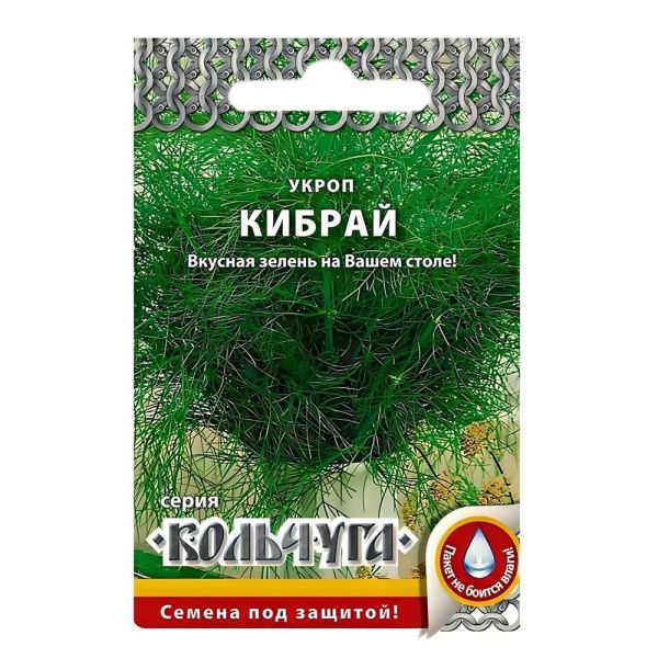 02Ру3840 Укроп Кибрай Кольчуга NEW (2г)