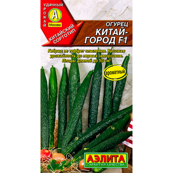Огурец Китай-город  F1 Аэлита