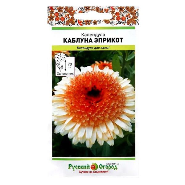 02Ру3924 Календула Каблуна Эприкот (0,5г).