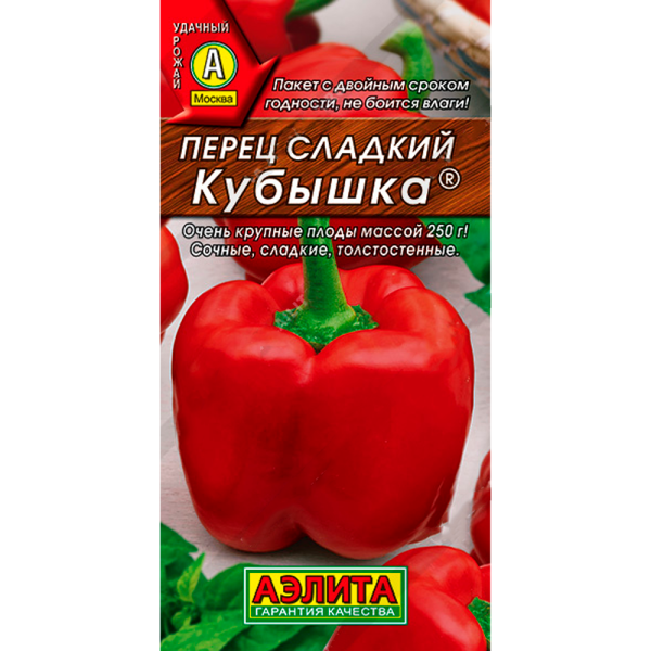 Перец сладкий Кубышка