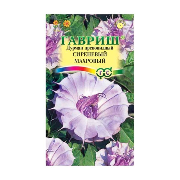 Га010002 Дурман Сиреневый  махровый 3 шт