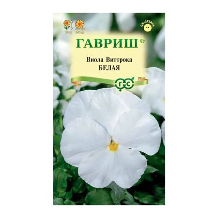 Га031276 Виола Белая, Виттрока (Анютины глазки) 0,05 г
