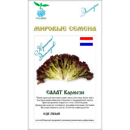 Салат Кармези