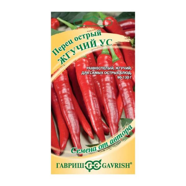 Га017136 Перец острый Жгучий ус авт.