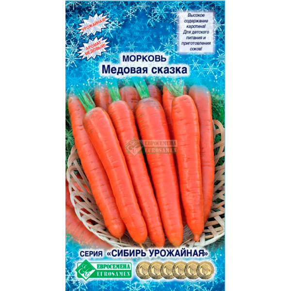Морковь МЕДОВАЯ СКАЗКА (2 гр)