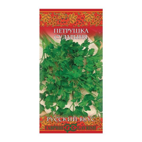 Га010073 Петрушка листовая Сударыня 2,0 г серия Русский вкус!