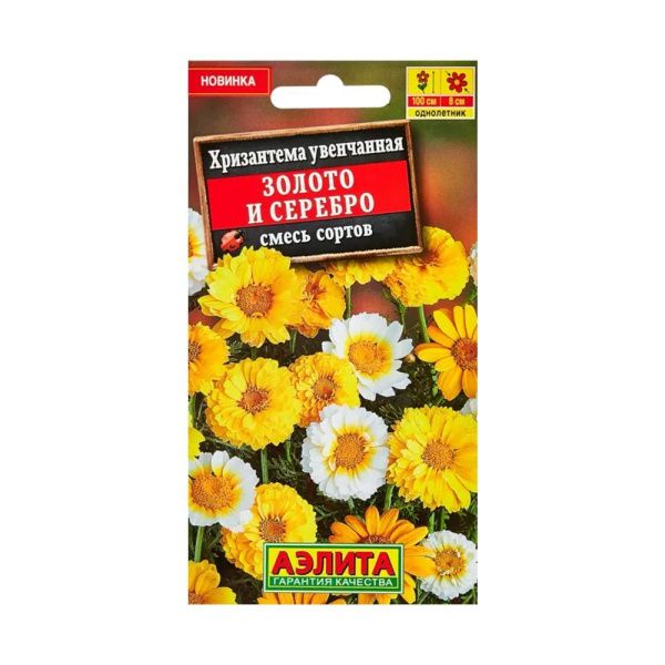 02Аэ1285 Хризантема Золото и серебро махровая, смесь сортов