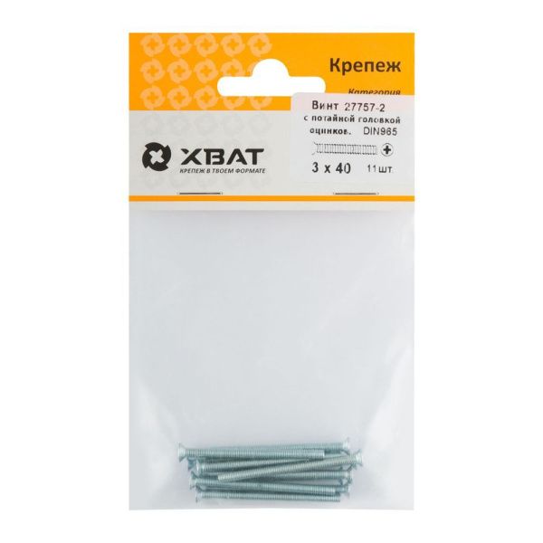 FI017931 Винт с потайной головкой с полной резьбой оцинкованный DIN 965 3х40 11 шт.(фасовка)