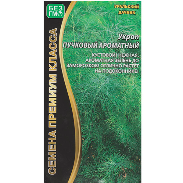 Укроп Пучковый ароматный