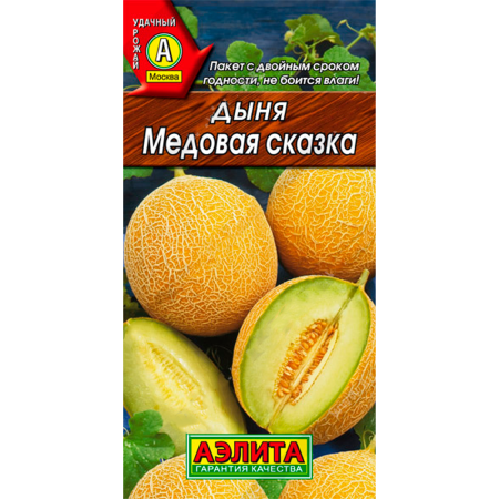 Дыня Медовая сказка