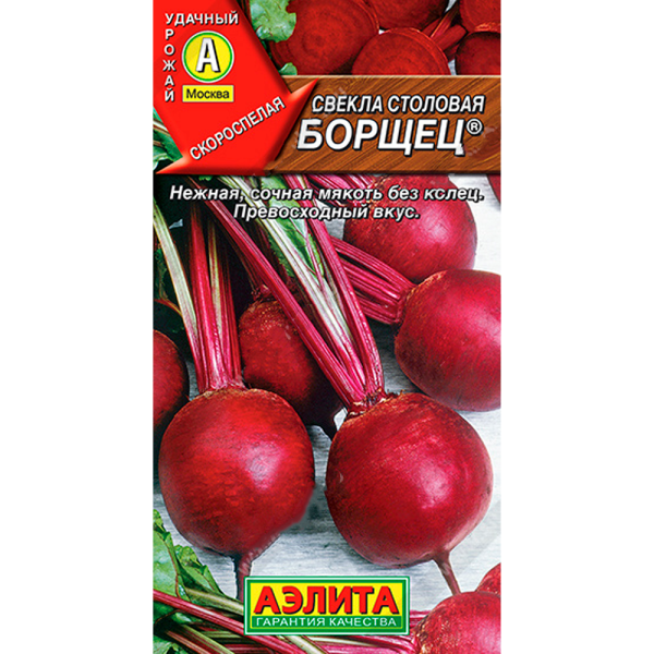 Семена Свекла Борщец