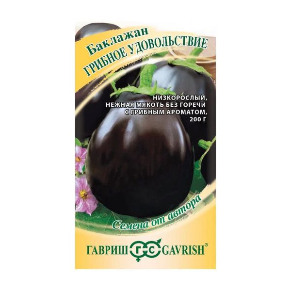 Га010379 Баклажан Грибное удовольствие 0,1 г автор