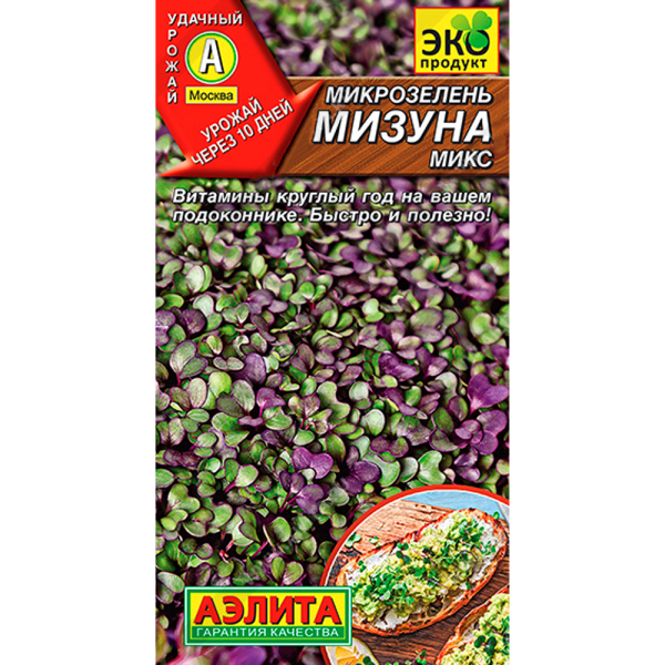 Микрозелень Мизуна микс