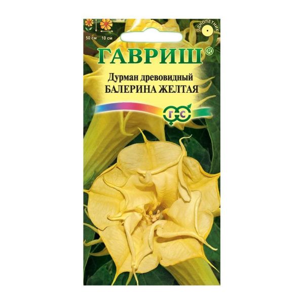 Га010001 Дурман Балерина желтая (махровая) 3 шт
