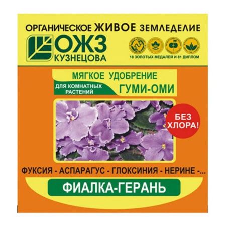 01Ба4962 Гуми-Оми Фиалка - герань 50гр