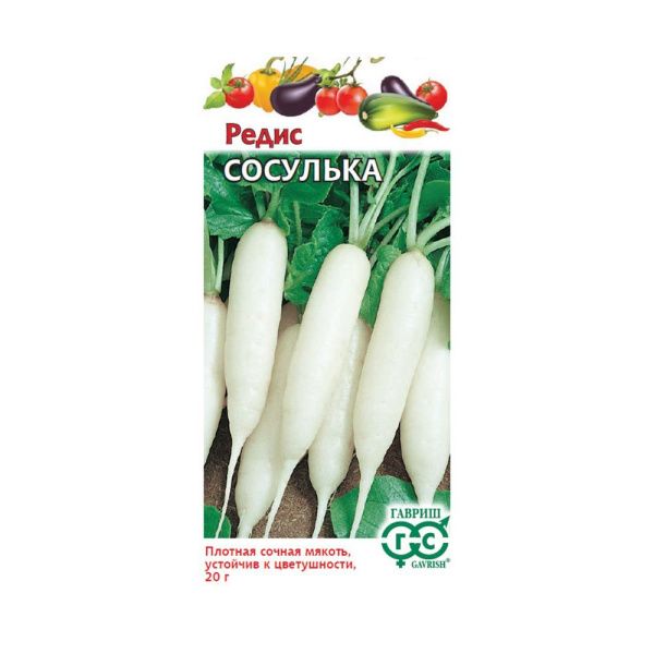 Га013434 Редис Сосулька 2г Гавриш