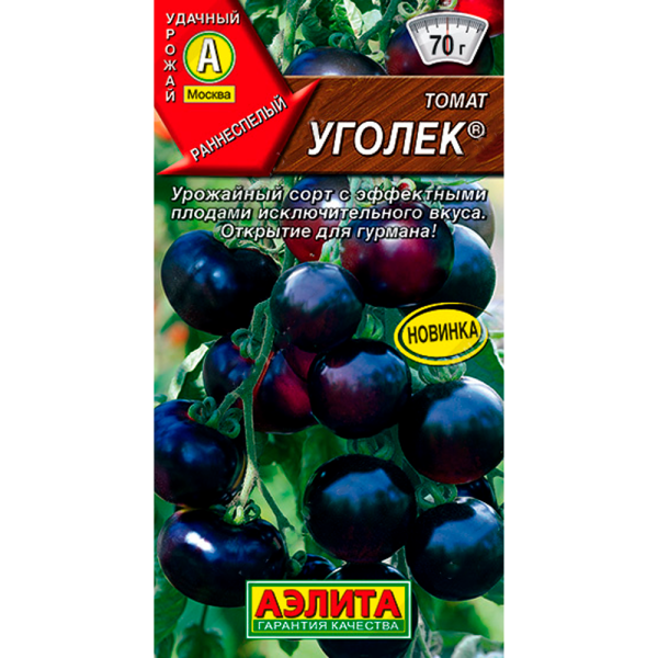 Томат Уголёк