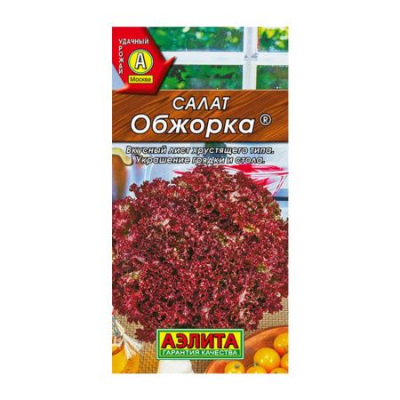 02Аэ1565 Салат Обжорка листовой