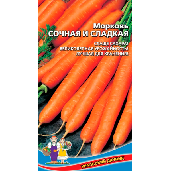 Морковь Сочная и сладкая (УД) (ГЕЛЕВОЕ ДРАЖЕ)