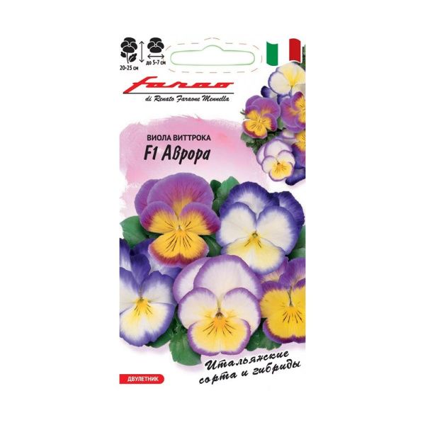 Га014472 Виола Аврора F1, Виттрока (Анютины глазки) 7 шт. серия Фарао Н20